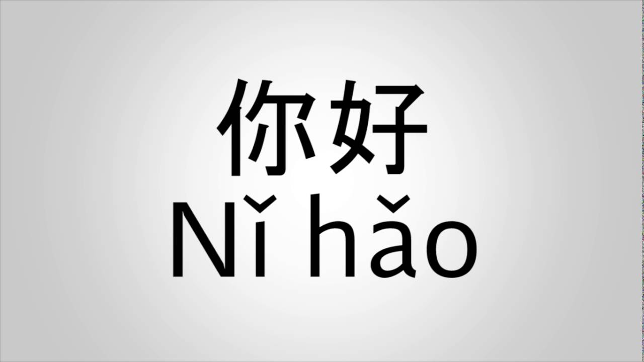 Khóa học tiếng Trung cơ bản cho người mới bắt đầu – Edumall
